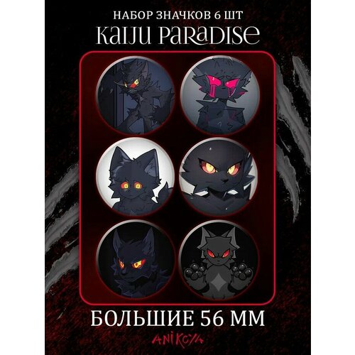 Значки на рюкзак Kaiju Paradise Panther роблокс