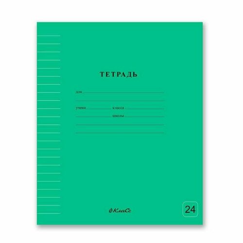 Тетрадь SVETOCH Классная на скобе, линия, зеленая, 24 листа