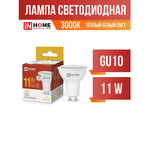 ASD/InHome VC JCDRC GU10 220V 11W(990lm) 3000К 2K 58x50 (без пульсации) 3465 (арт. 702860)