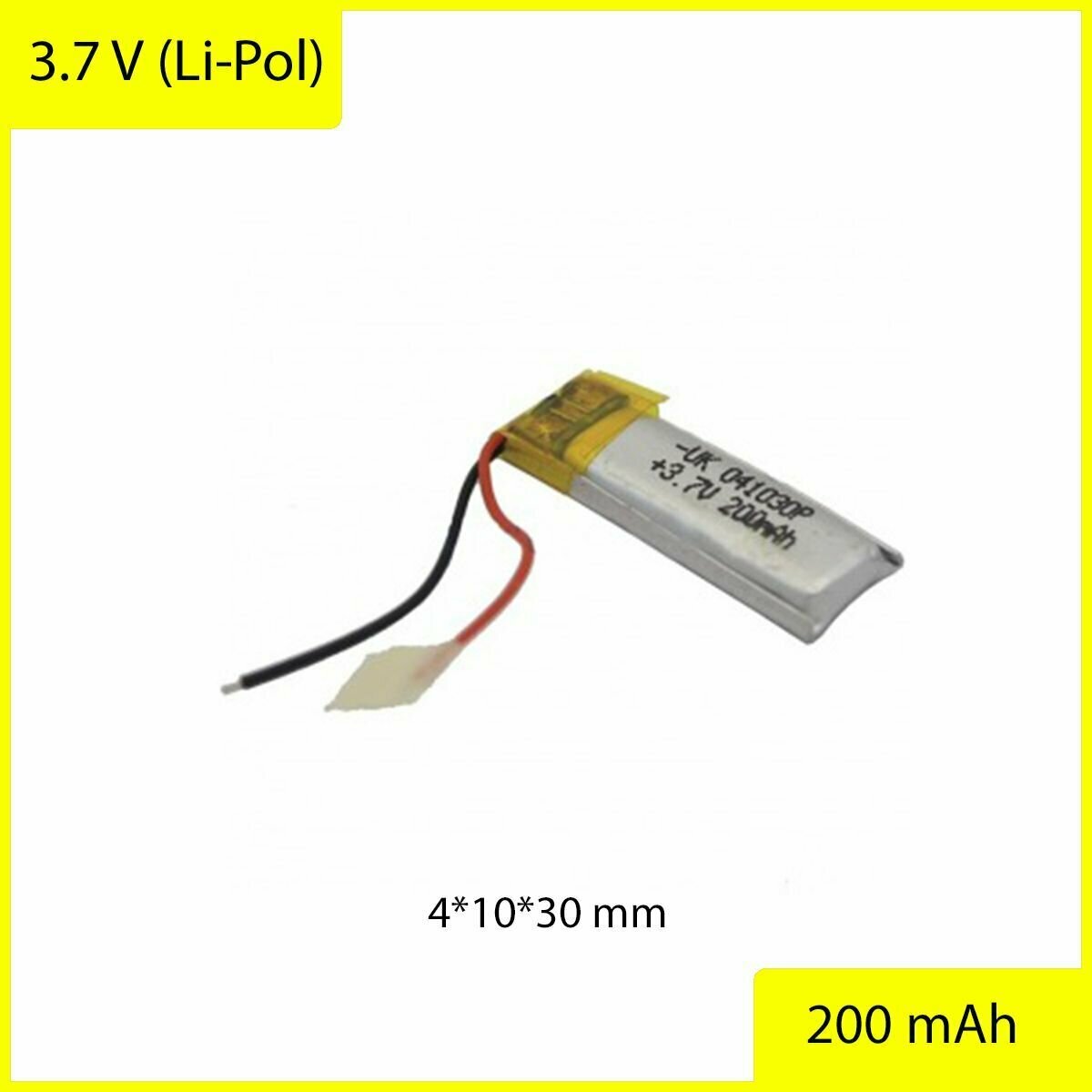 Аккумулятор универсальный премиум 401030p 3,7v Li-Pol 200 mAh (4*10*30 mm)