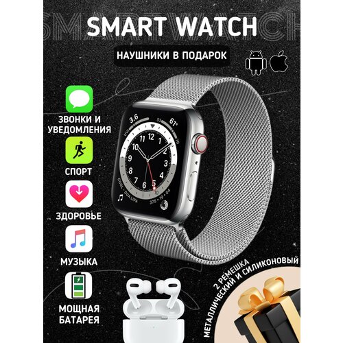 Smart watch silver Умные часы серебрные с про наушниками