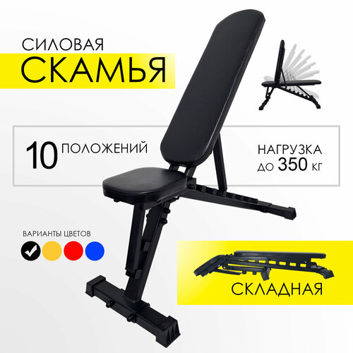 Скамья силовая RP 2.0 Premium для жима складная, регулируемая, (нагрузки свыше 300 кг, черный каркас с черным сиденьем)