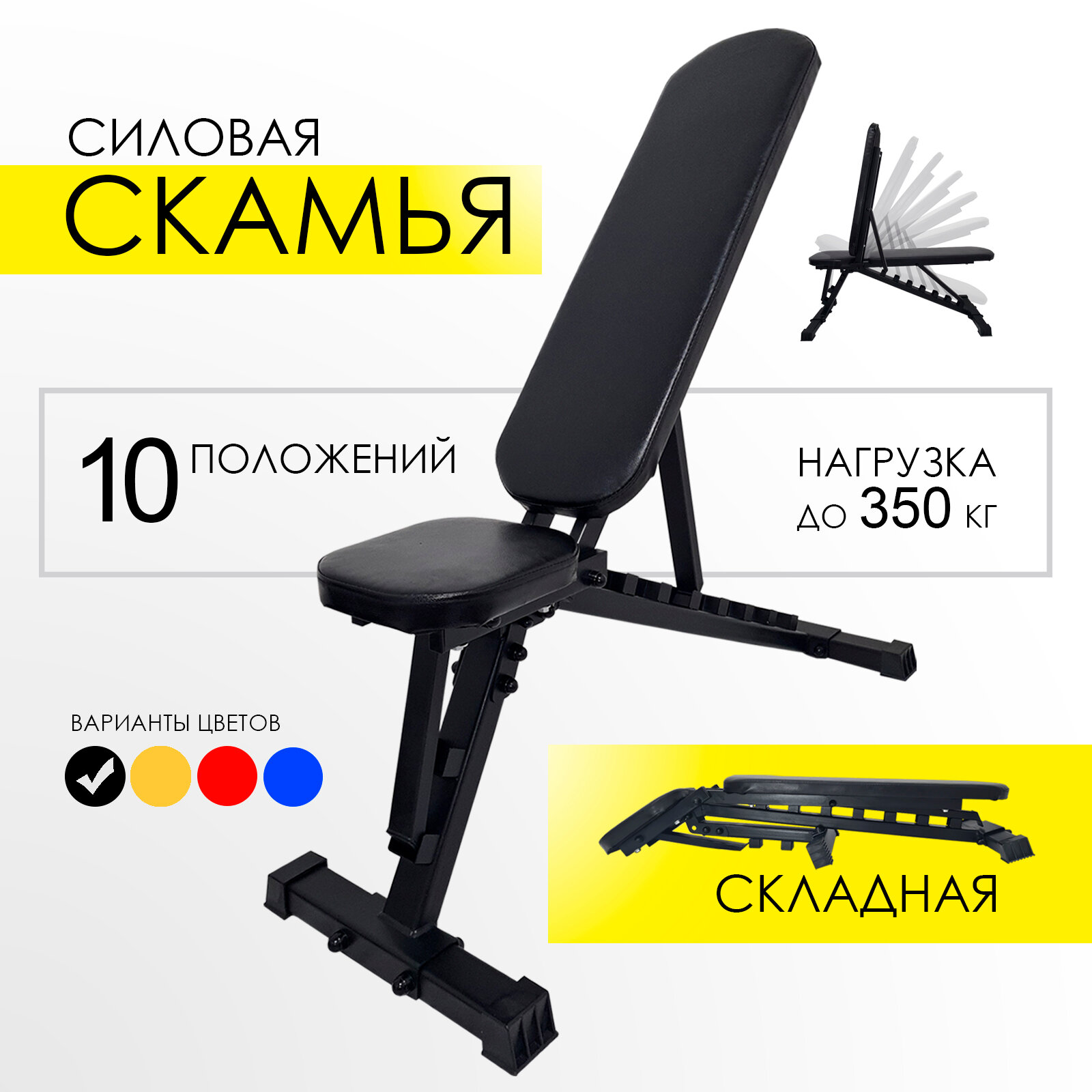 Скамья силовая RP 2.0 Premium для жима складная, регулируемая, (нагрузки свыше 300 кг, черный каркас с черным сиденьем)