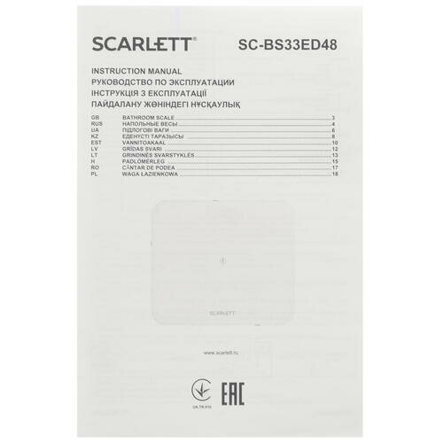 Напольные весы SCARLETT , до 150кг, цвет: белый - фото №13