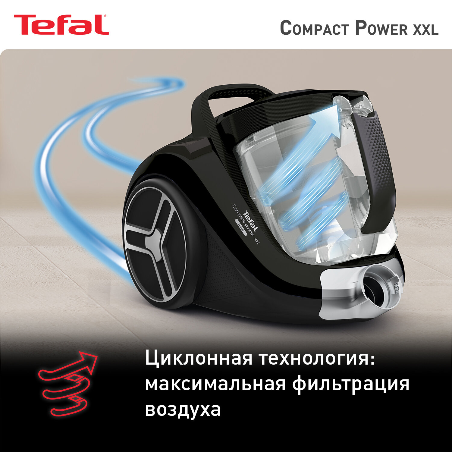 Пылесос Tefal Compact Power XXL TW4825EA, 550Вт, черный [7211004537] - фото №16