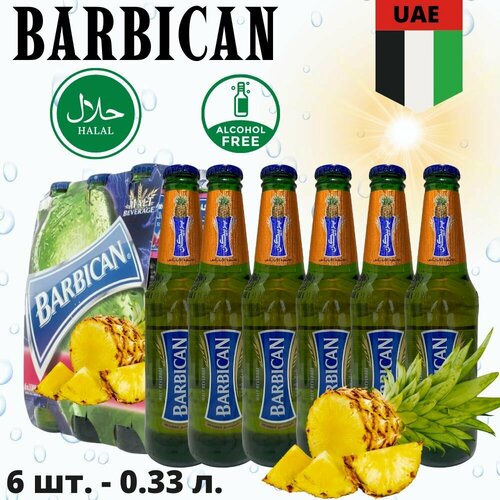 Безалкогольный пивной напиток Барбикан Barbican Ананас 6 х 0,33мл