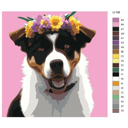 Картина по номерам,Живопись по номерам,72 x 72, LI-156, собака с цветами