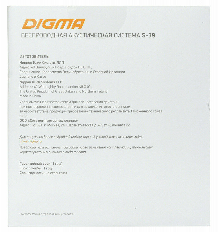 Колонка порт. Digma S-39 черный 25W 1.0 BT/USB (SP3925B) - фото №20