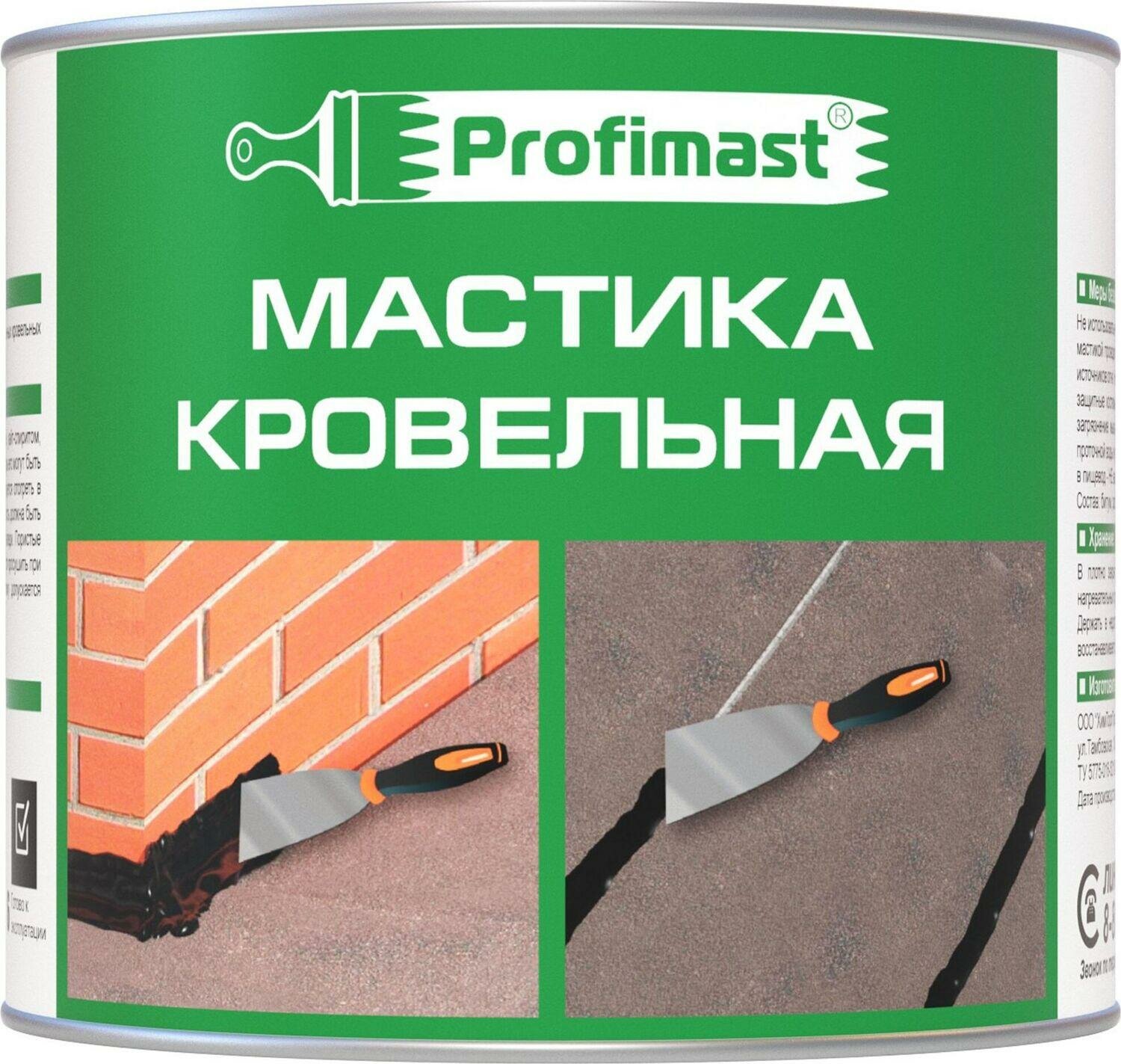 Мастика битумная Profimast 2 л