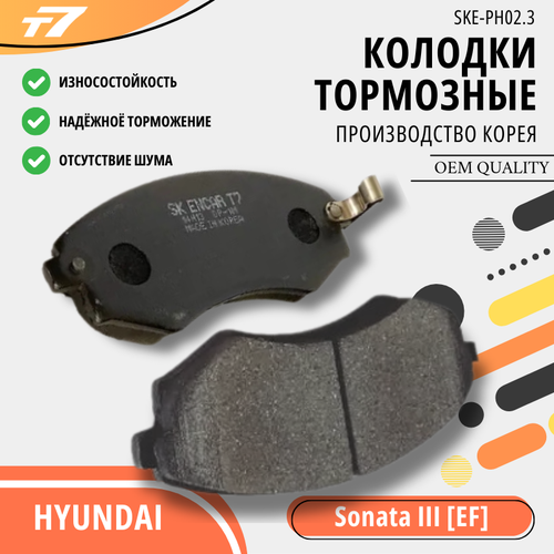 Тормозные колодки передние HYUNDAI Sonata III (EF) 2.0 - 2.4 - 2.5 16V 24V 1998 - 2001 / хендай Соната