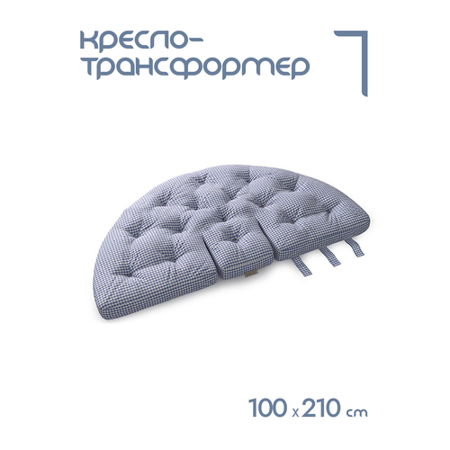 Кресло-трансформер ALAT Home Sengo 100х210 см, бескаркасное