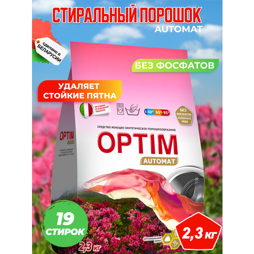 Стиральный порошок автомат OPTIM AUTOMAT 2,3 кг