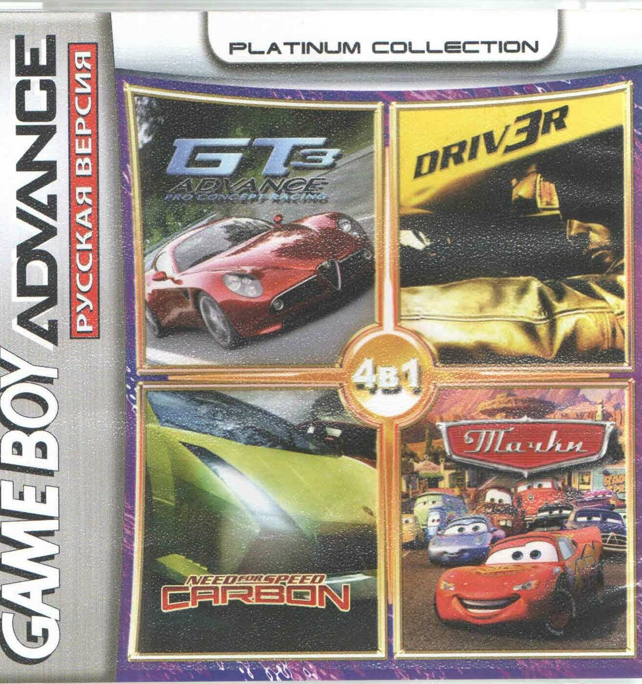 Картридж 4в1 Driver 3/GT Adv.3: Pro Concept Racing/NFS Carbon: Own The City/Cars (GBA) (Platinum) (256M)