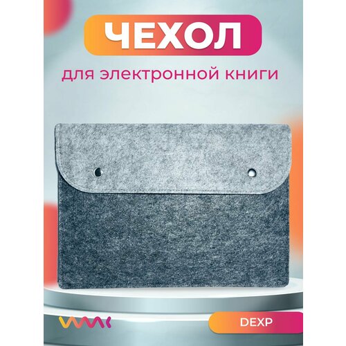 Войлочный чехол для электронной книги DEXP S3.1 Symbol