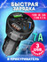 Автомобильное зарядное устройство для телефона на 3 USB, быстрая ...
