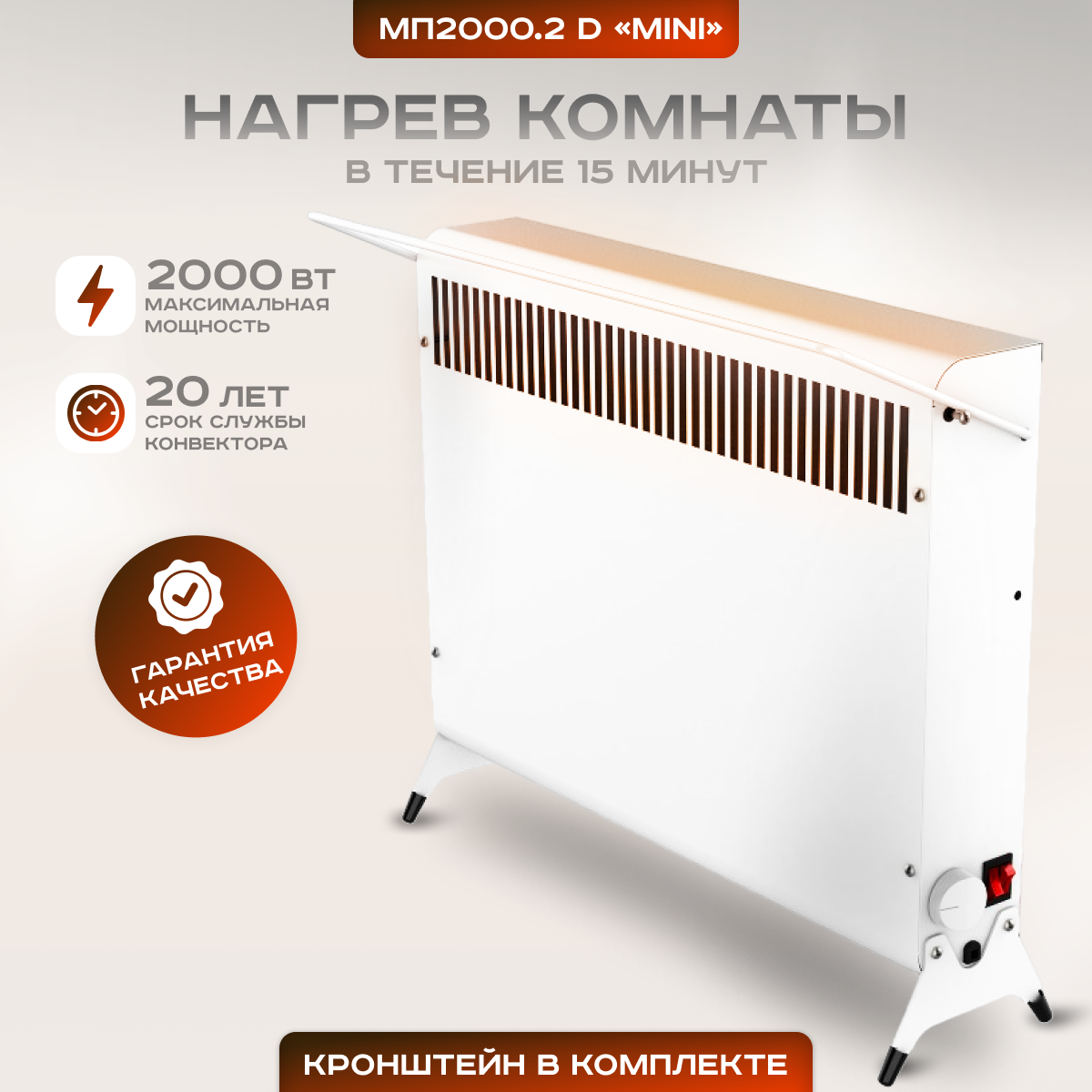 Конвекторный обогреватель РЭМО мини для дома, электрический 2000W белый