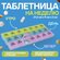 Таблетница-органайзер 21секц 21,5*9*2см Неделька утро/день/ночь р...