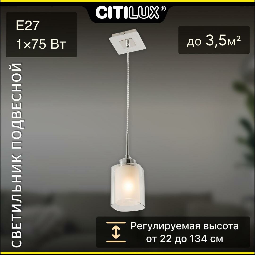 Citilux Риволи CL104110 Подвесной светильник Алюминий