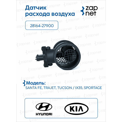 Датчик расхода воздуха AC015 28164-27900 Hyundai Tucson