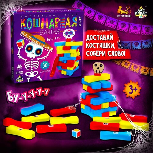 настольная игра кошмарная башня Настольная игра «Кошмарная башня»