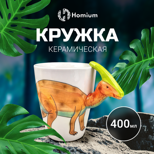Кружка Homium Kitchen, Animals, Dinosaur, 400мл, оранжевый (паразвролопхус)