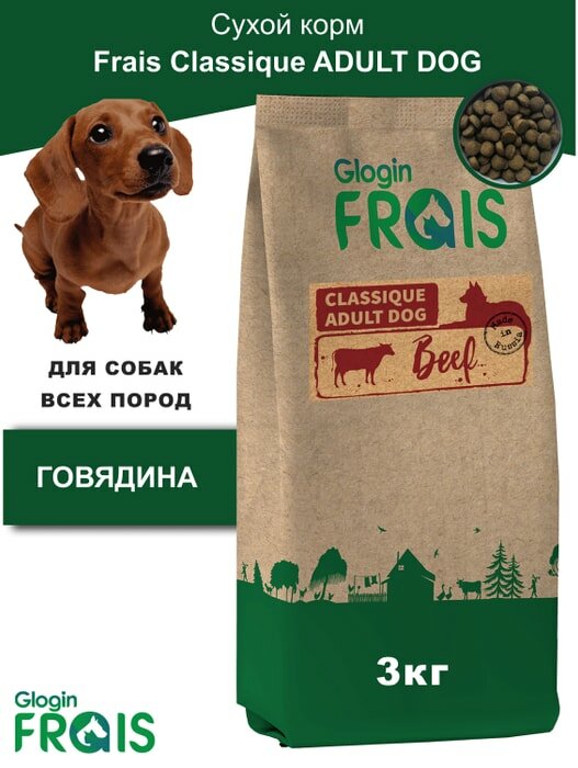 Classique Adult Dog Beef говядина сух. 3кг Frais - фото №19