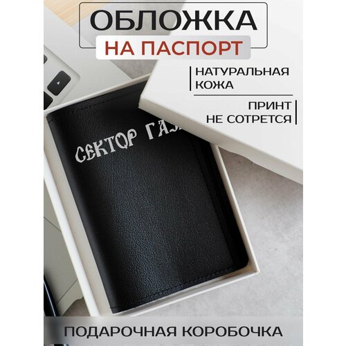 Обложка для паспорта RUSSIAN HandMade Обложка на паспорт Сектор газа OP01989, черный