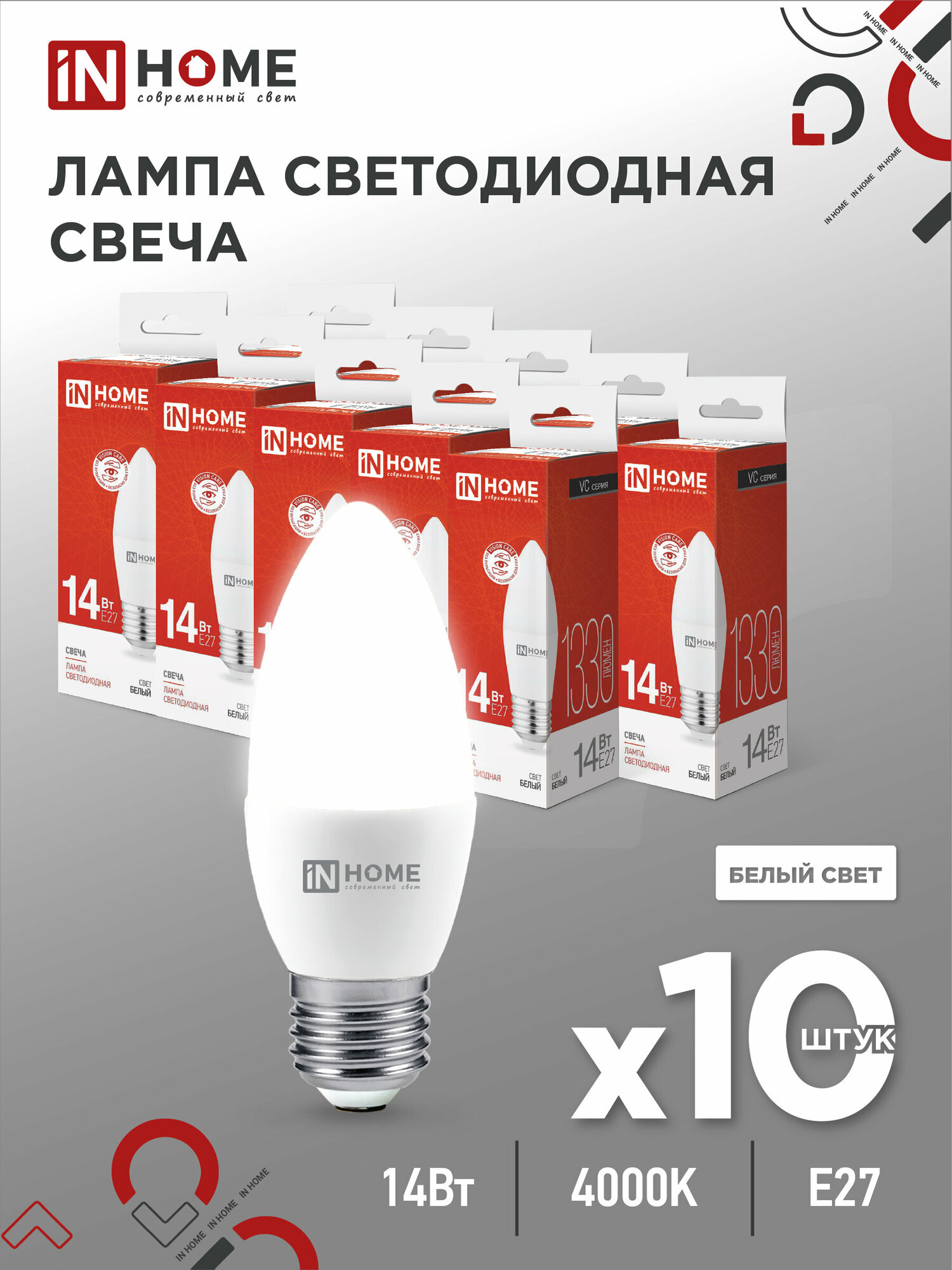 Лампа светодиодная (10шт./упаковка) SB10 LED-СВЕЧА-VC 14Вт 230В E27 4000K 1330Лм IN HOME