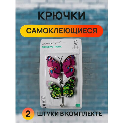 Крючки настенные 420₽