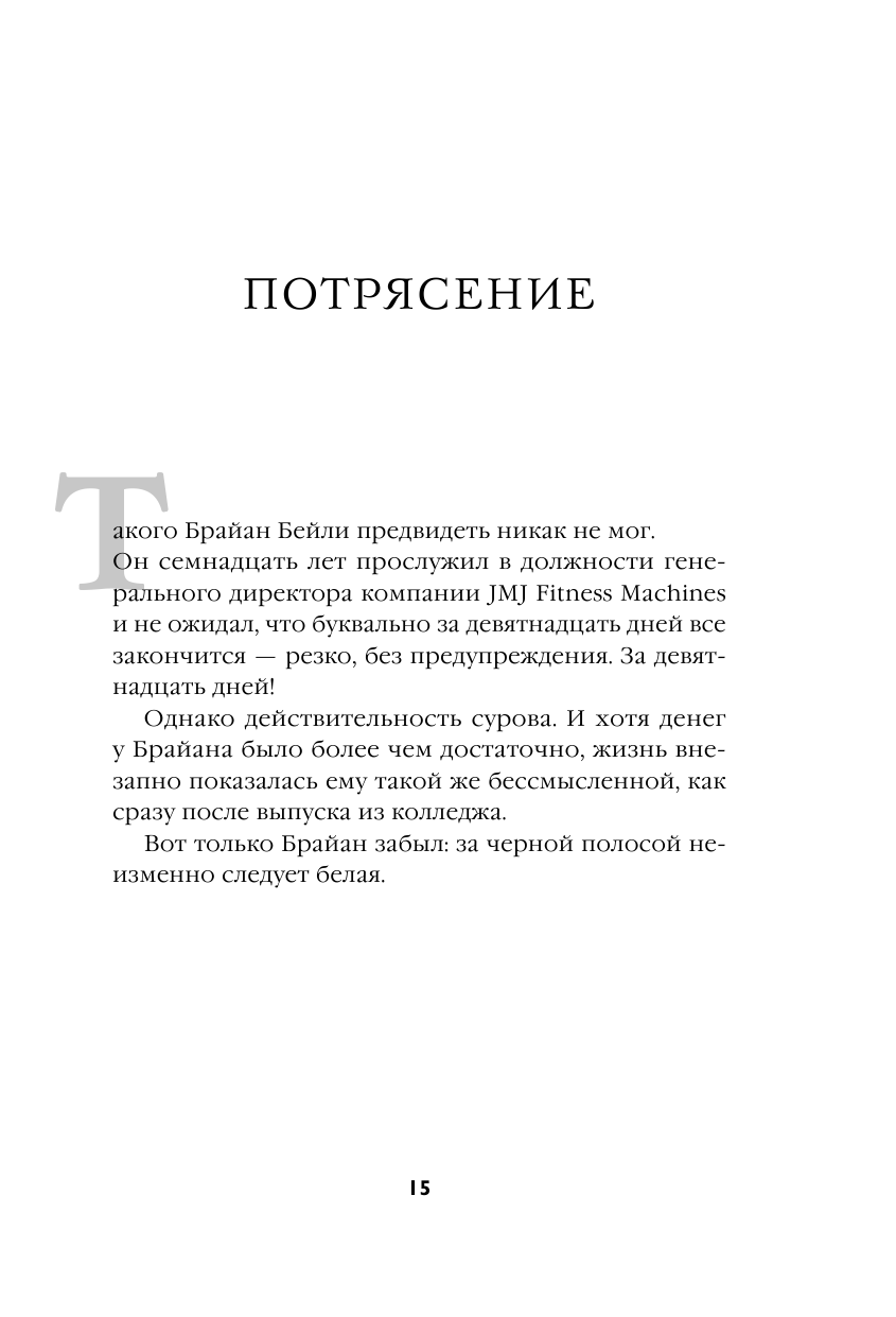 Правда о вовлеченности сотрудников - фото №13