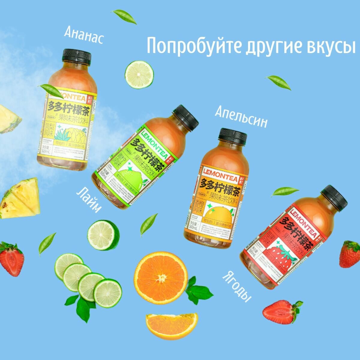 Фруктовый чай LEMONTEA со вкусом апельсина, 500 мл, 15 шт. - фотография № 6