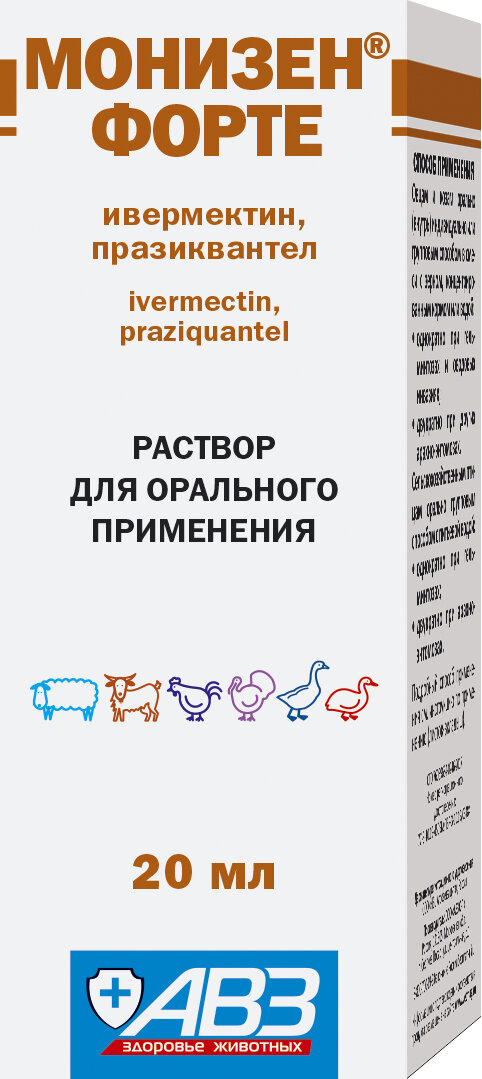 Монизен форте оральный 20 мл