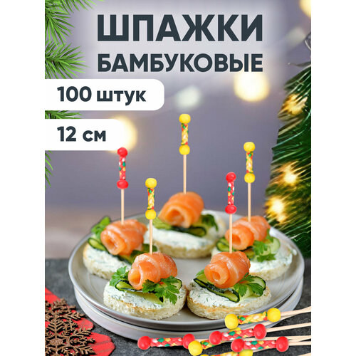 Пика шпажка бамбуковая для канапе РИО 12 см, 100 штук Optiline красный, желтый