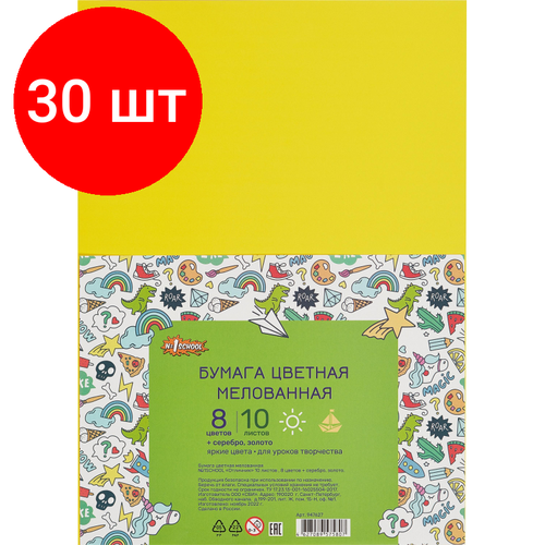 комплект 30 штук бумага цветная 1school 10л 10цв а4 мелован золото сереб отличник Комплект 30 штук, Бумага цветная №1School 10л.10цв. А4 мелован(золото+сереб) Отличник