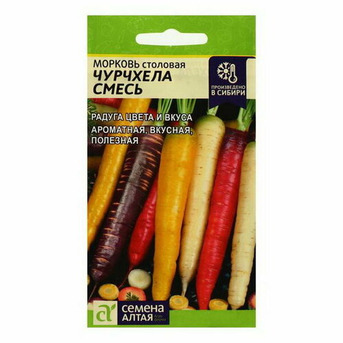 Семена Морковь Чурчхела, смесь, 0.2 г