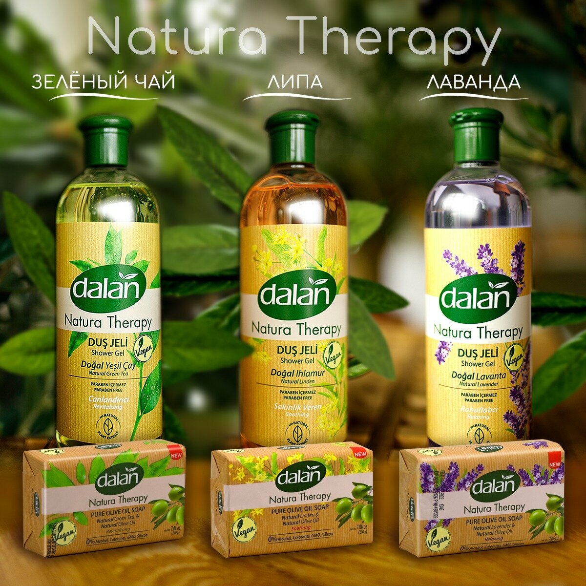 Мыло натуральное Dalan Natura Therapy Антистресс Терапия зеленым чаем 200г Dalan Kimya End. A.S. - фото №6