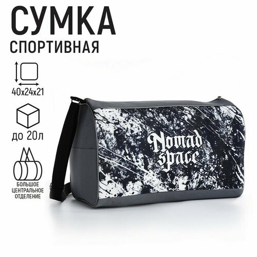 Сумка NAZAMOK KIDS, серый