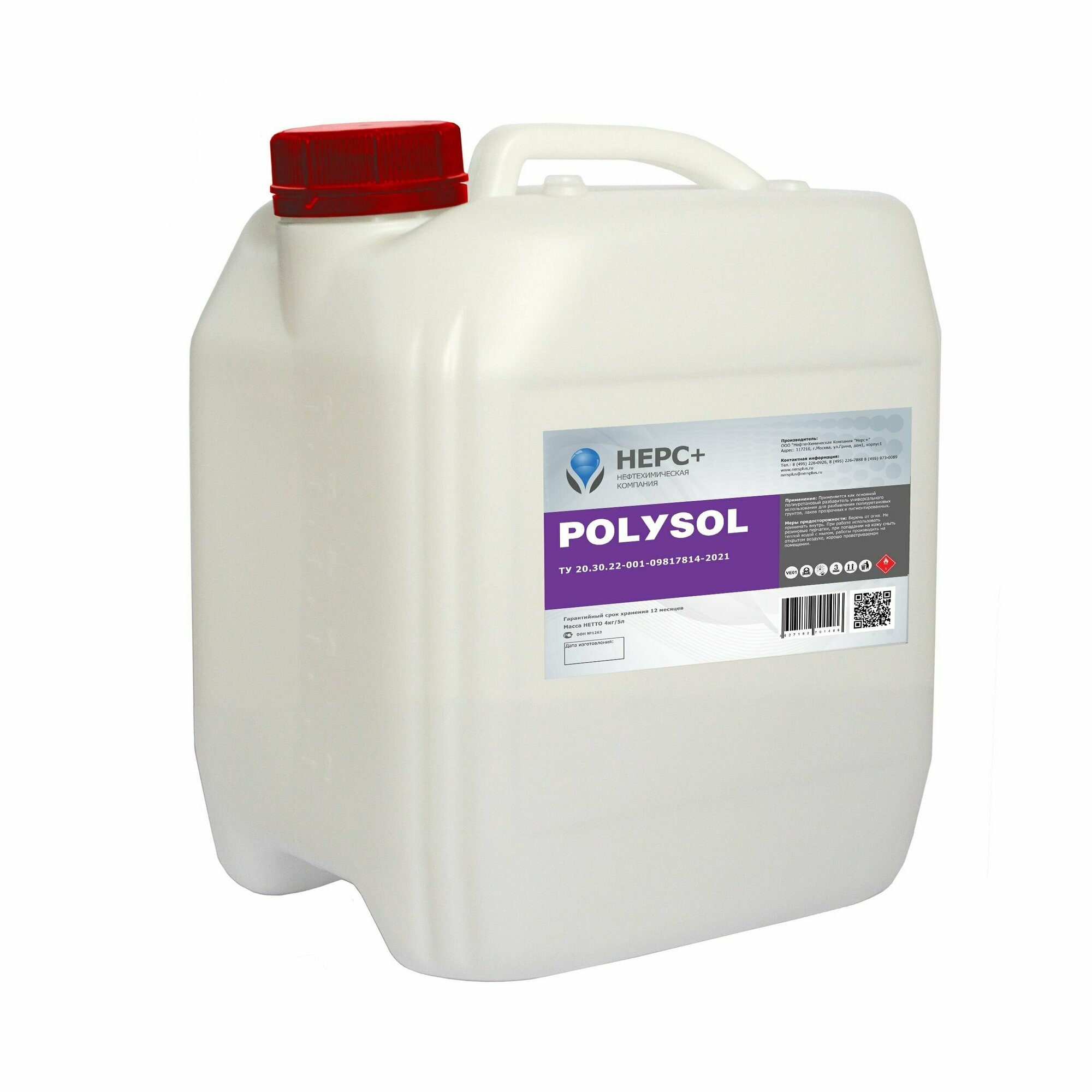 Универсальный полиуретановый Разбавитель Polysol НЕРС+ 200001 Канистра 5л.