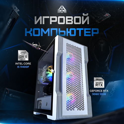 игровой компьютер hard comp intel core i5 12400f 4 4 ггц ram 32 гб ssd 1000 гб geforce rtx 3060 12 гб windows 10 pro Системный блок Intel 11400f (Intel Core i5-11400F (2.6 ГГц), RAM 16 ГБ, SSD 1000 ГБ, NVIDIA GeForce RTX 3060 (12 Гб), Windows 10 Pro), белый