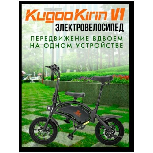 Электровелосипед Kugoо Kirin V1 4904000₽