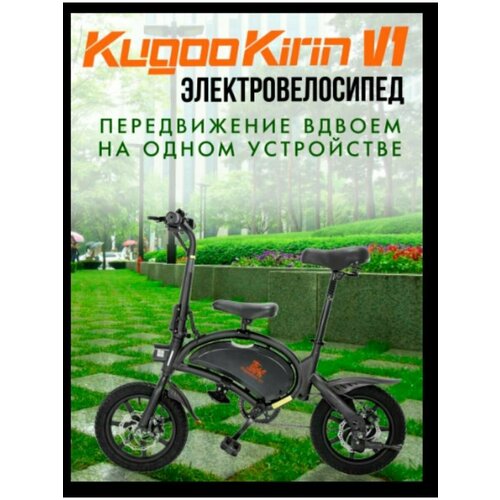 Электровелосипед Kugoо Kirin V1