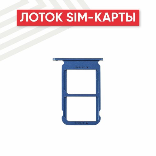 переходник sim nano sim micro sim восстановитель sim 2шт черный Держатель (лоток) SIM-карты для мобильного телефона (смартфона) Huawei Honor 10, синий