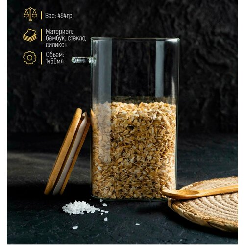 Банка для сыпучих продуктов с ложкой, Посуда Мира