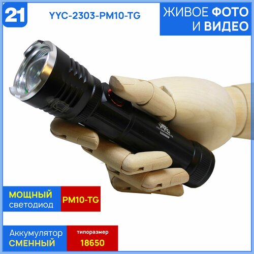 Качественный ручной фонарь из серии 