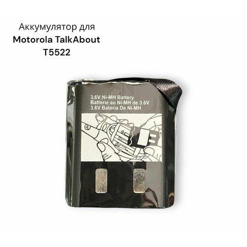 Аккумулятор для Motorola TalkAbout T5522