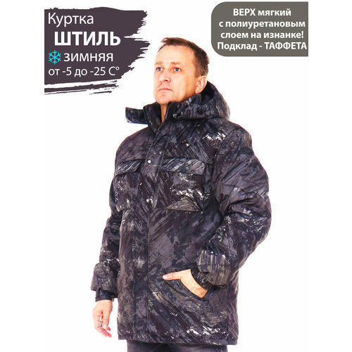 фото Восток-текс / куртка зимняя штиль дуплекс для активного отдыха, охота, рыбалка, туризм