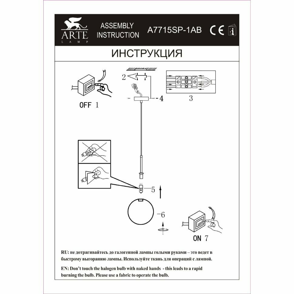 Светильник Arte Lamp CAMERON A7715SP-1AB - фото №14