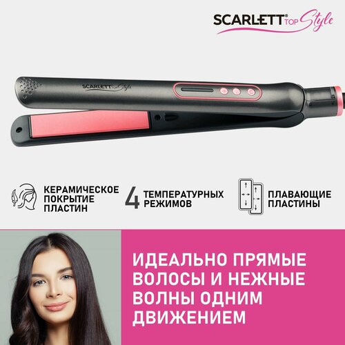 Выпрямитель Scarlett SC-HS60T25 серыйрозовый 193000₽