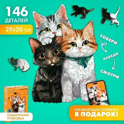 Treetobe Пазл фигурный «Котята»