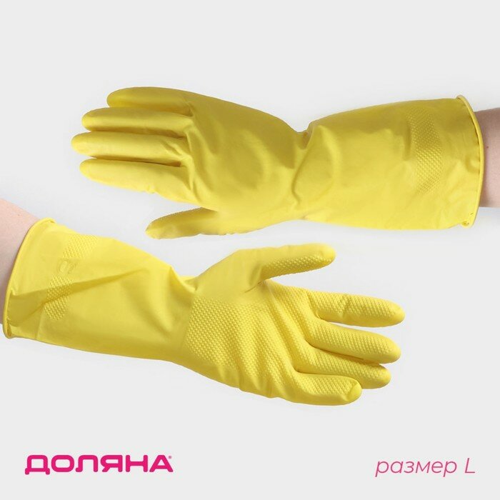 фото Перчатки хозяйственные латексные, размер M, 30 г, ХБ напыление, цвет жёлтый